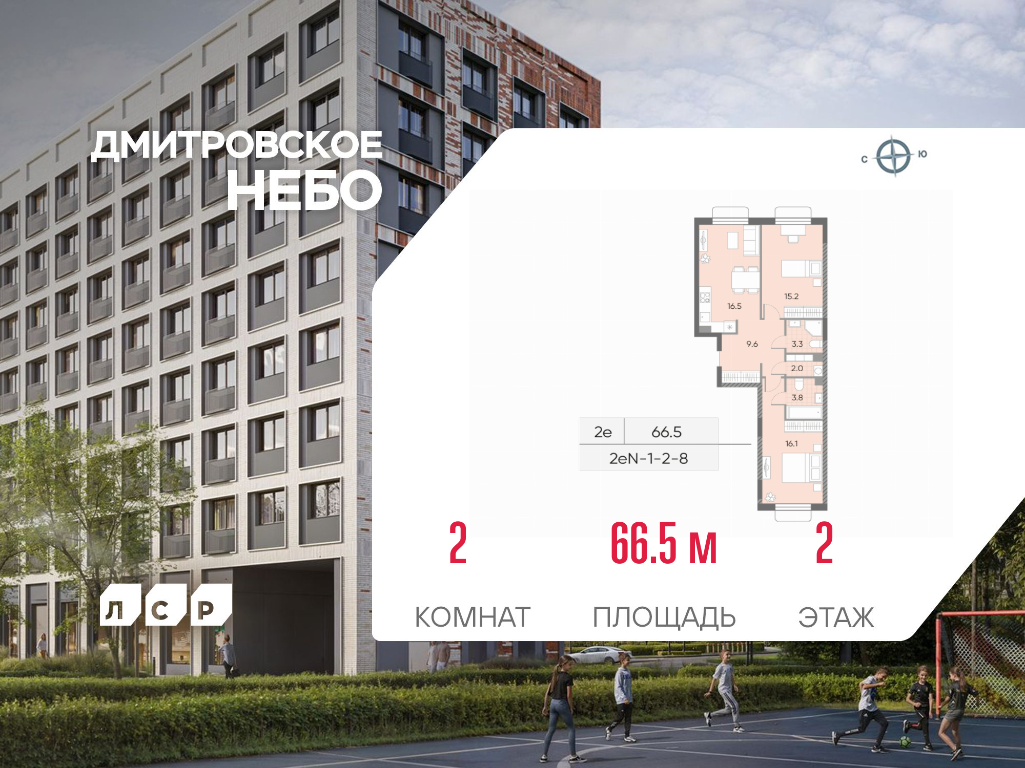 Планировка 2-комн.