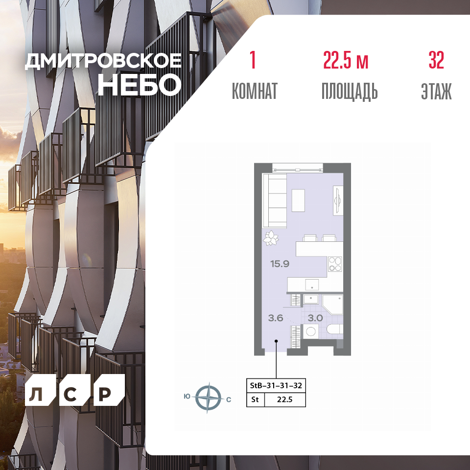 Планировка Студия