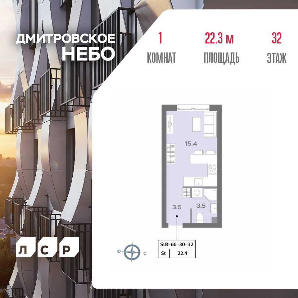 Планировка Студия