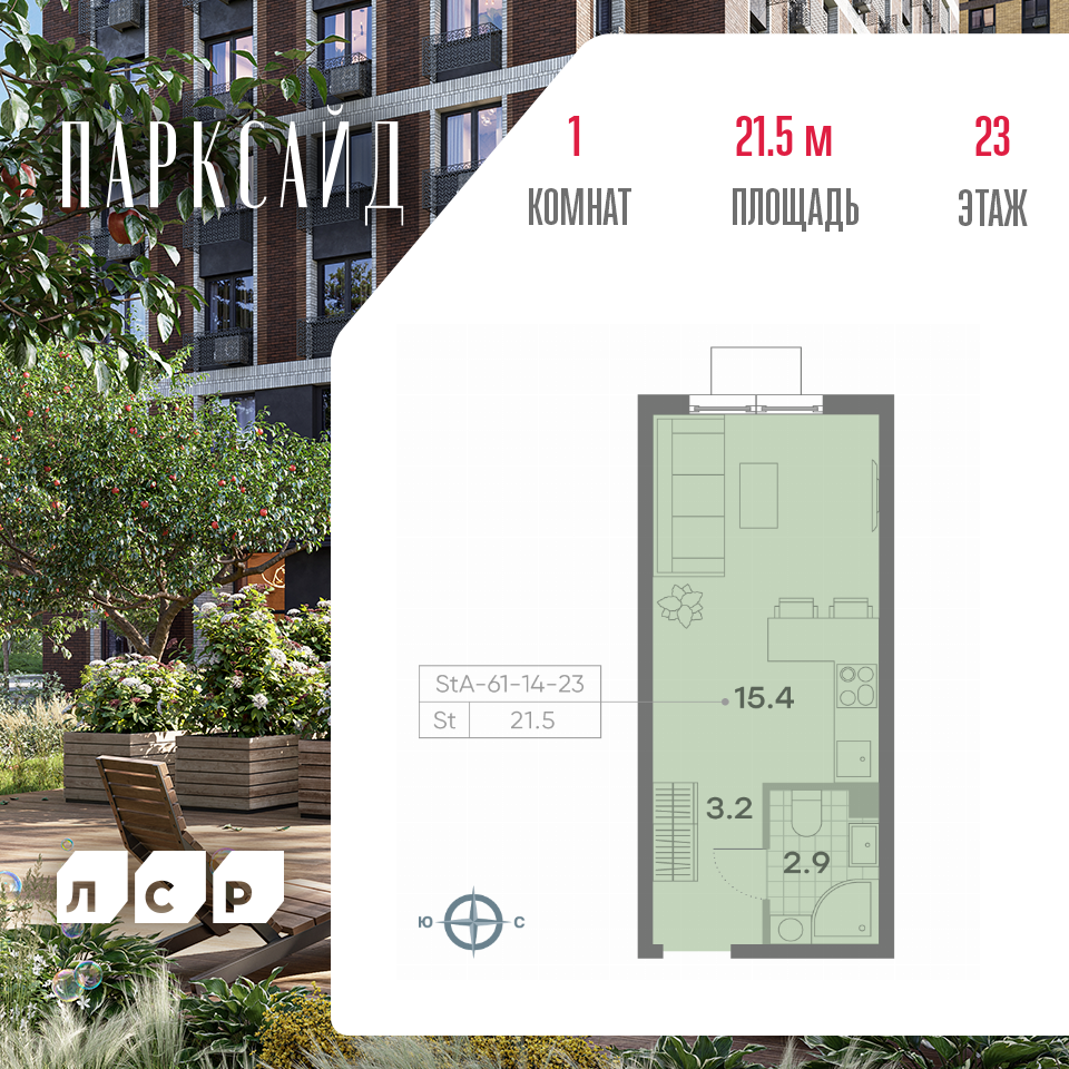 Планировка Студия