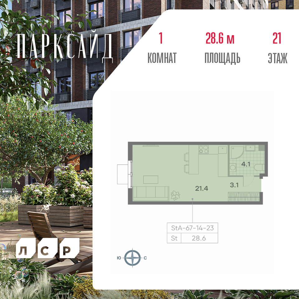 Планировка Студия