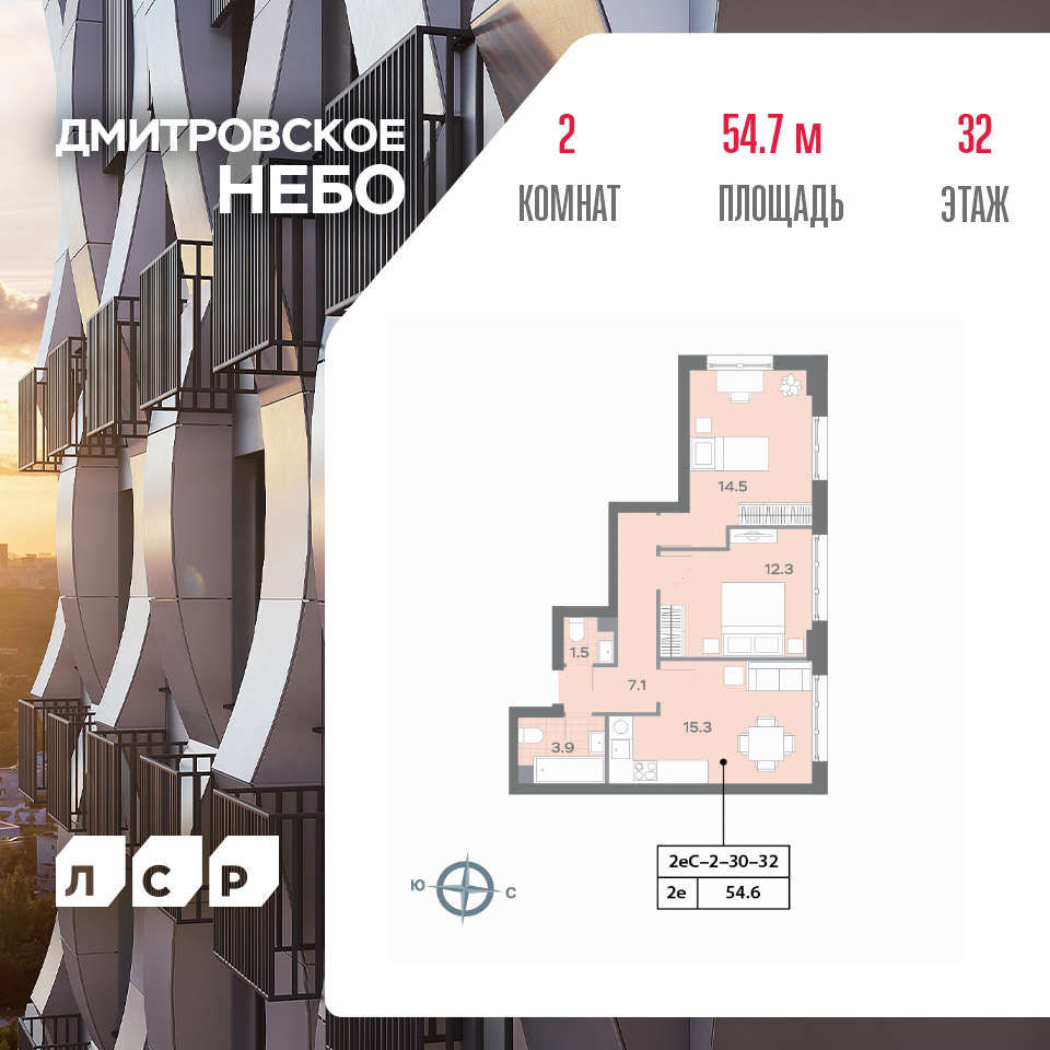 Планировка 2-комн.