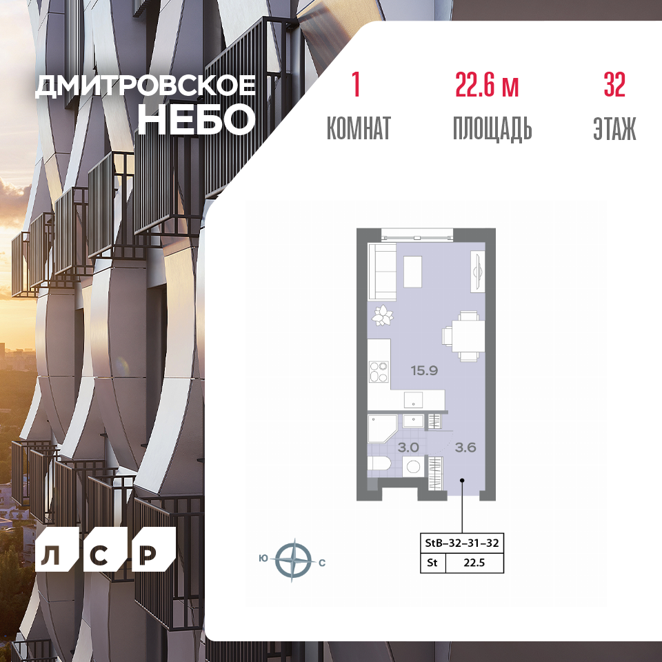 Планировка Студия