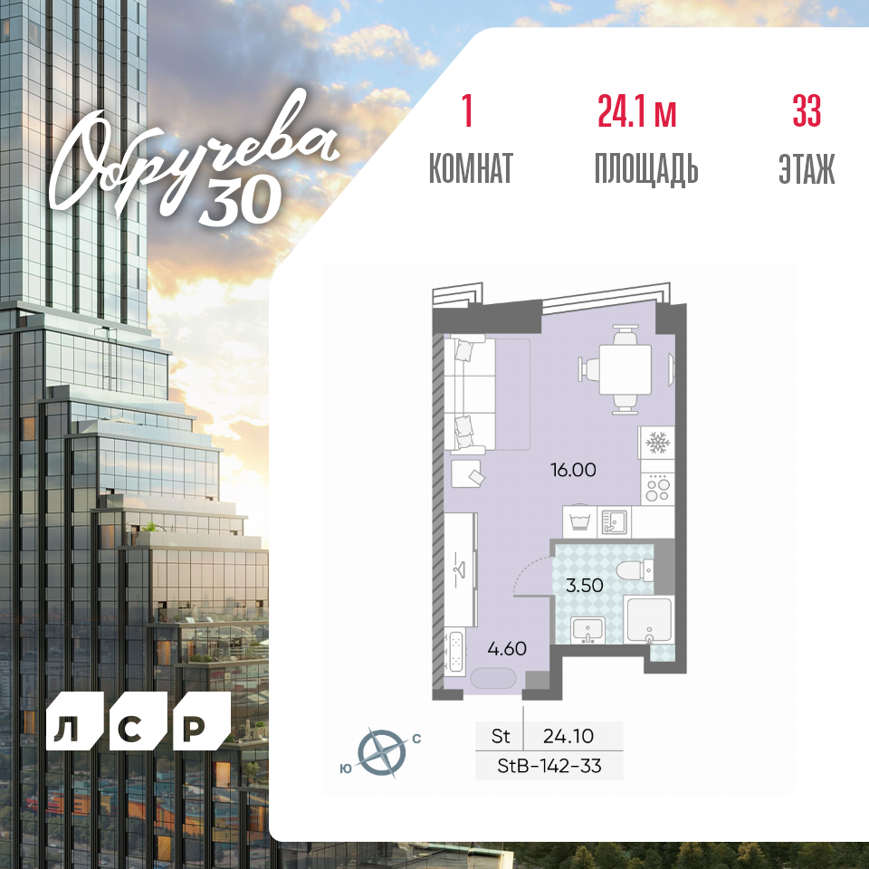 Планировка Студия