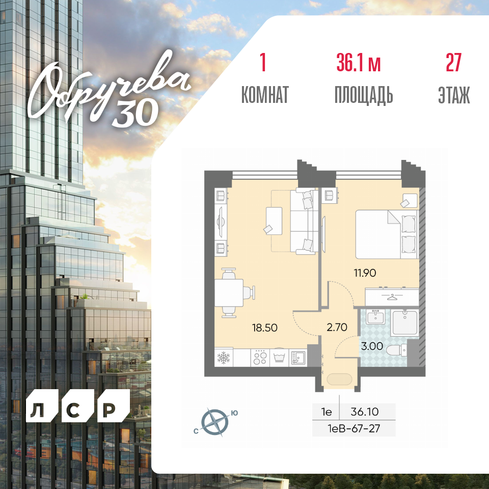 Планировка 1-комн.