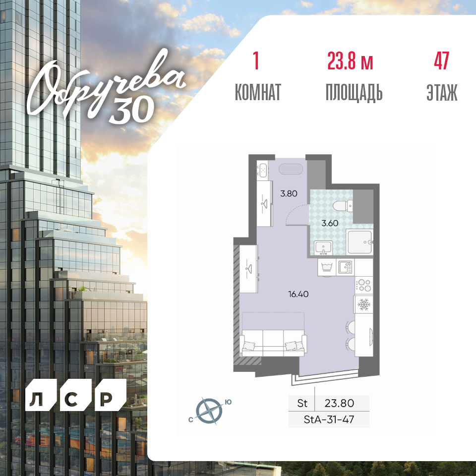 Планировка Студия