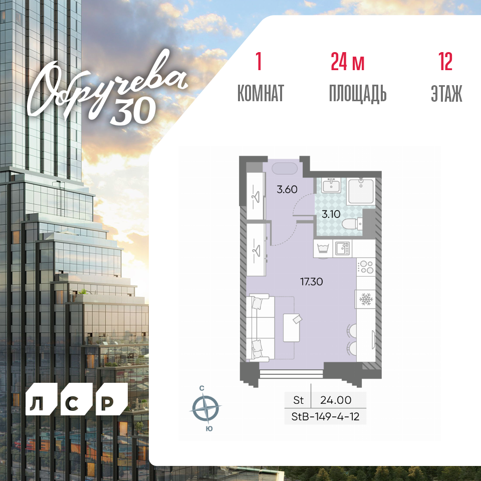 Планировка Студия