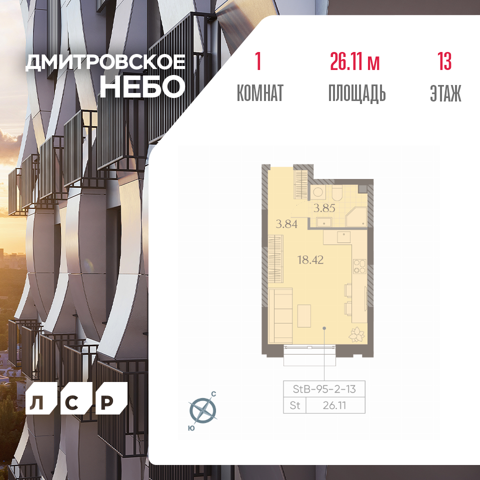 Планировка Студия