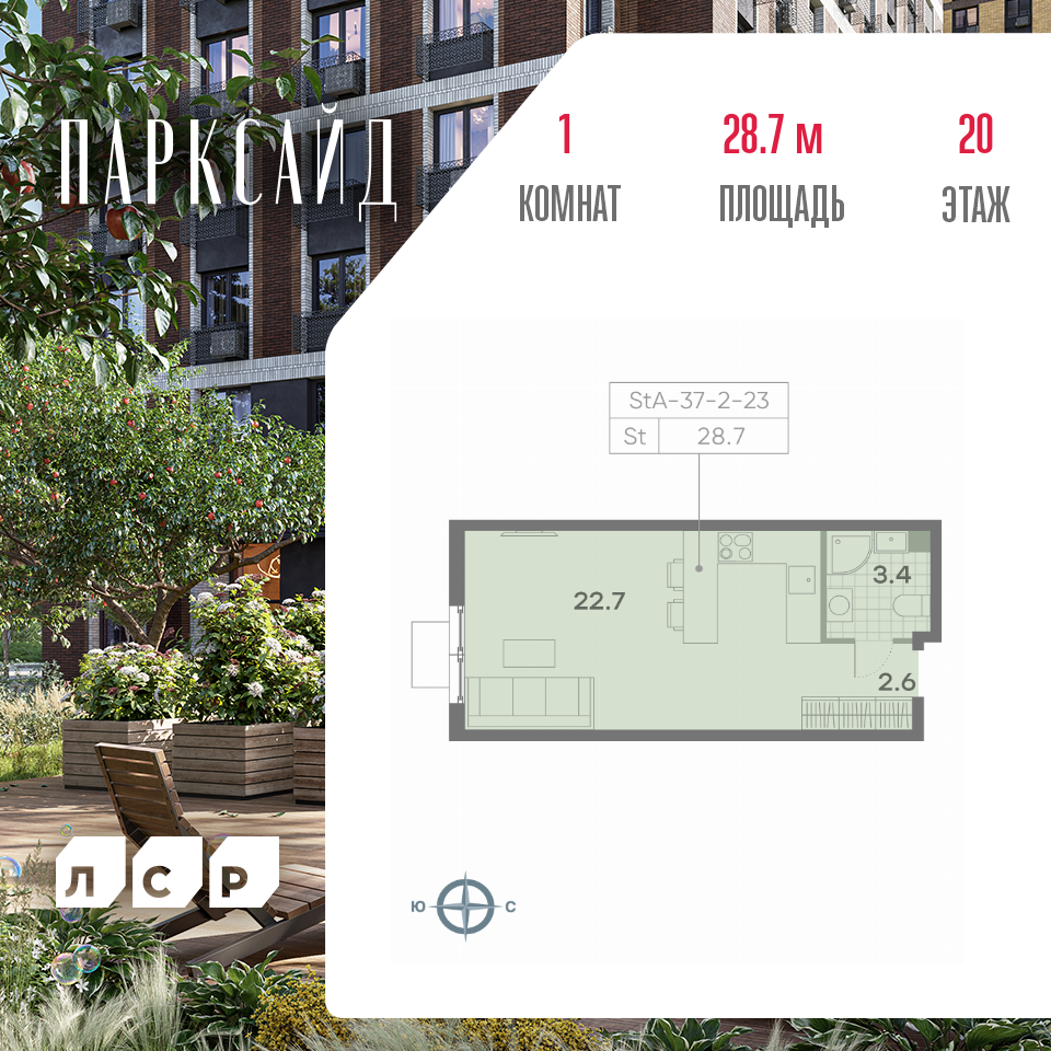 Планировка Студия