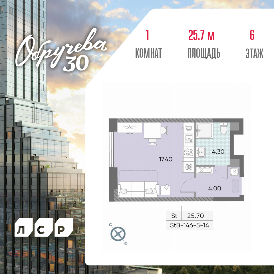 Планировка Студия