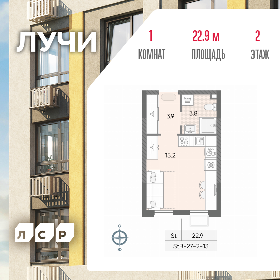 Планировка Студия