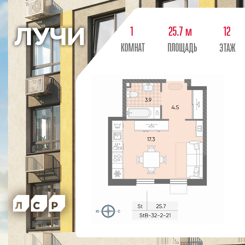 Планировка Студия