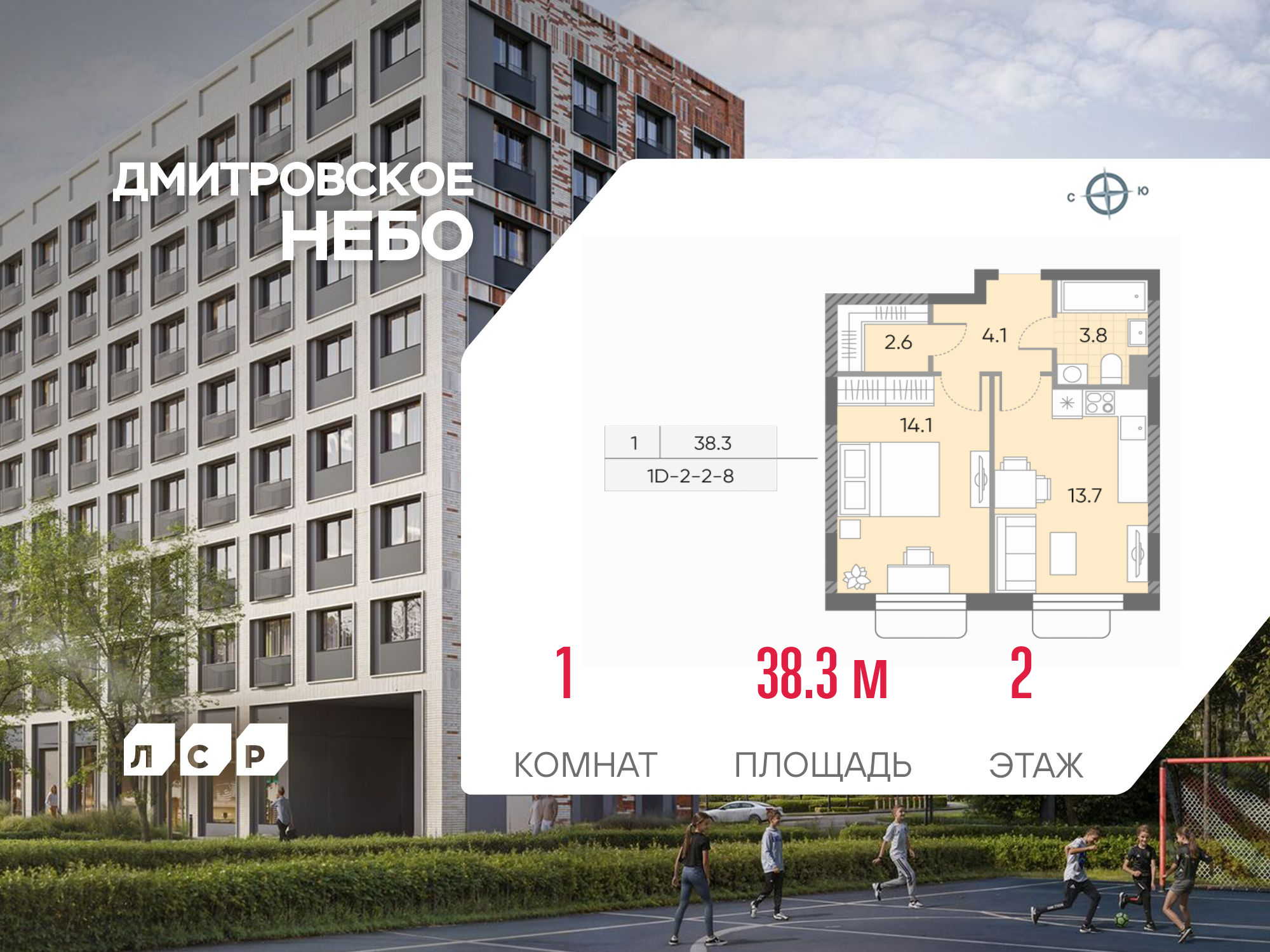 Планировка 1-комн.