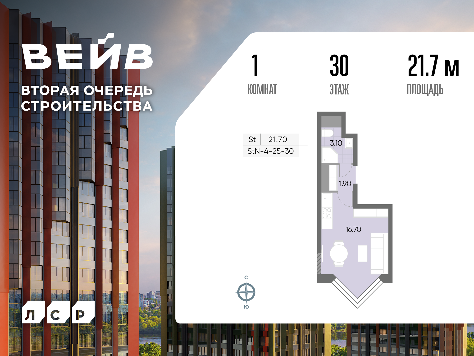 Планировка Студия