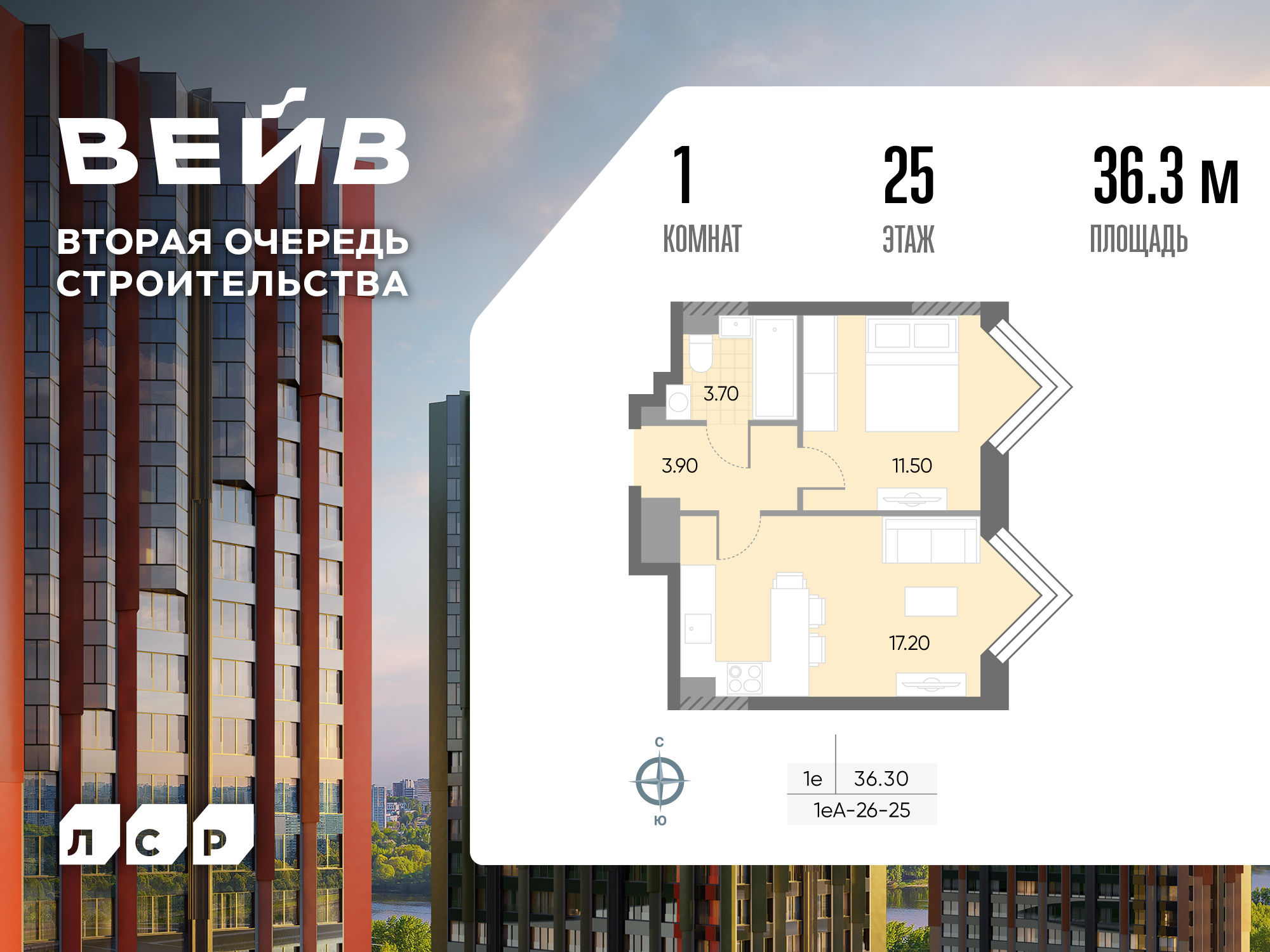 Планировка 1-комн.