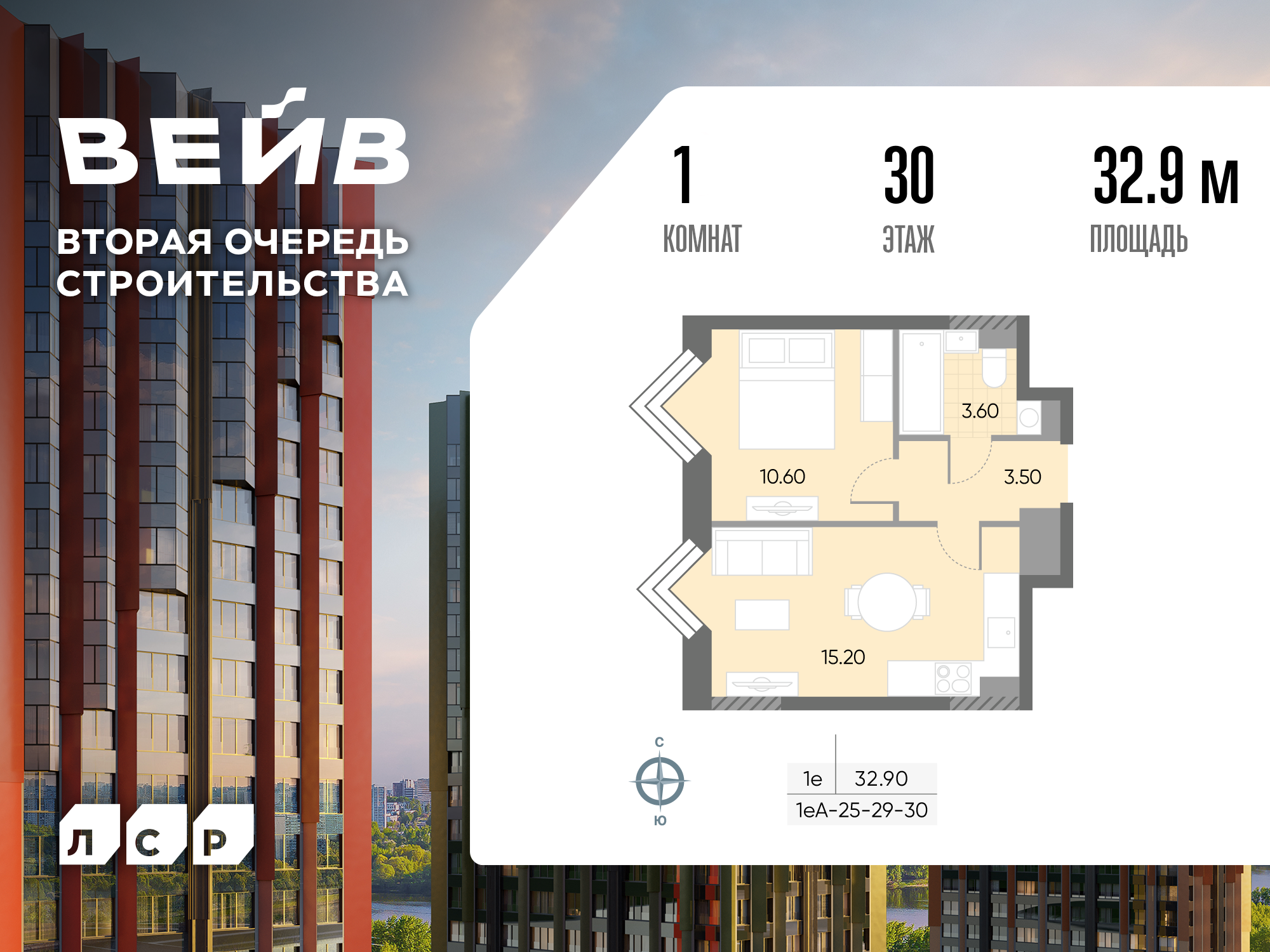 Планировка 1-комн.