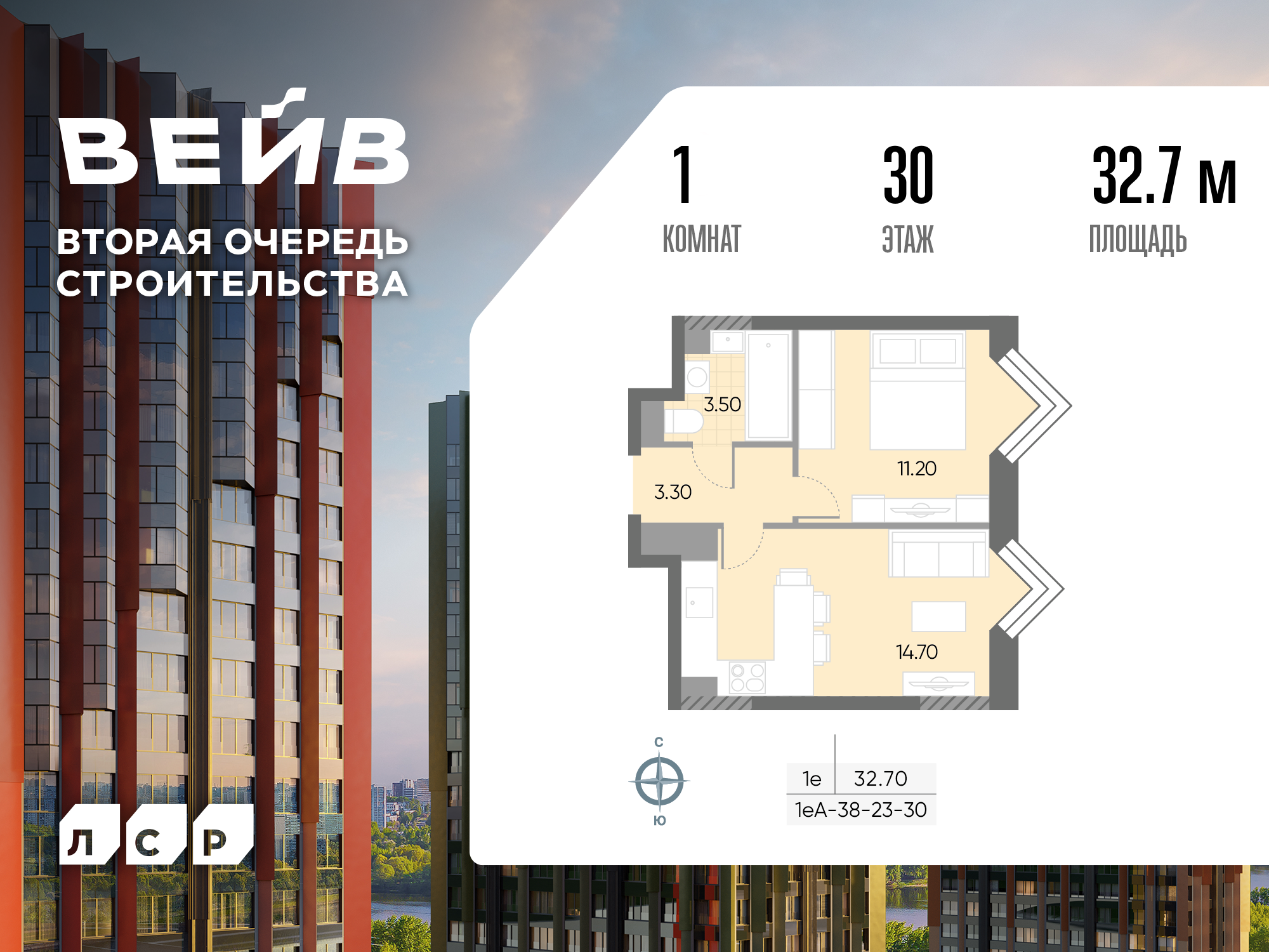 Планировка 1-комн.