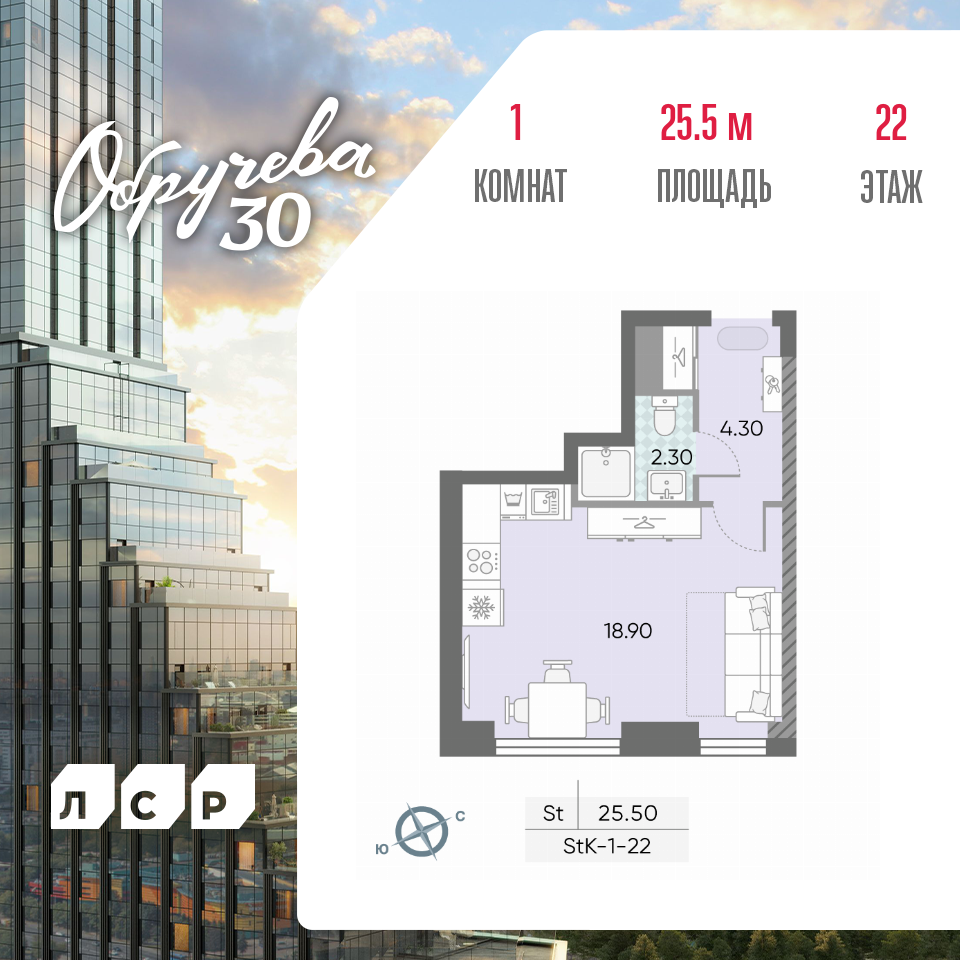 Планировка Студия