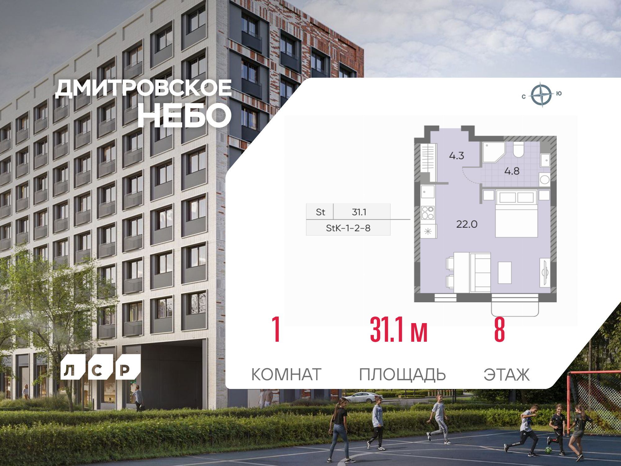 Планировка Студия