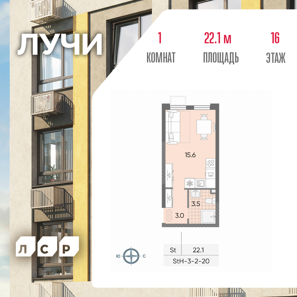 Планировка Студия