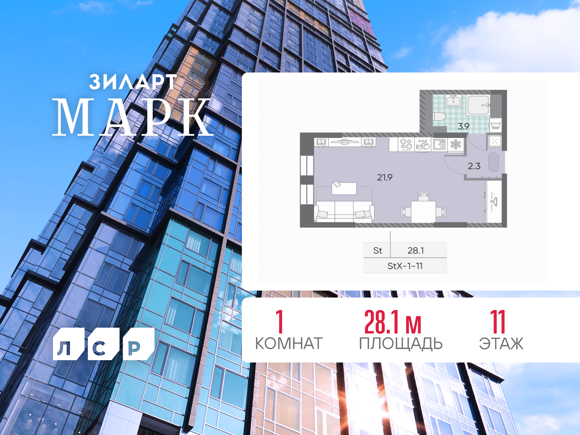 Планировка Студия