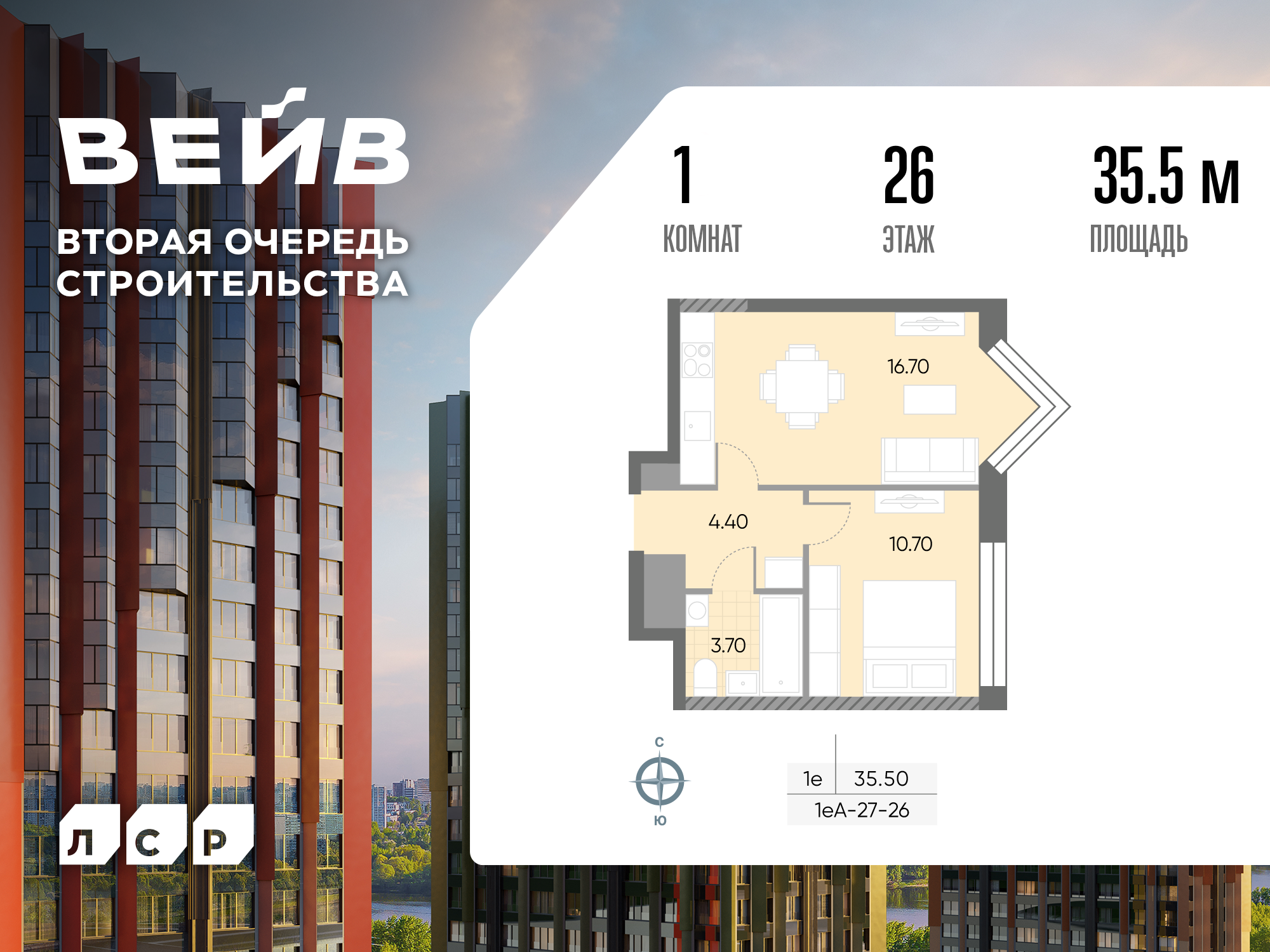 Планировка 1-комн.