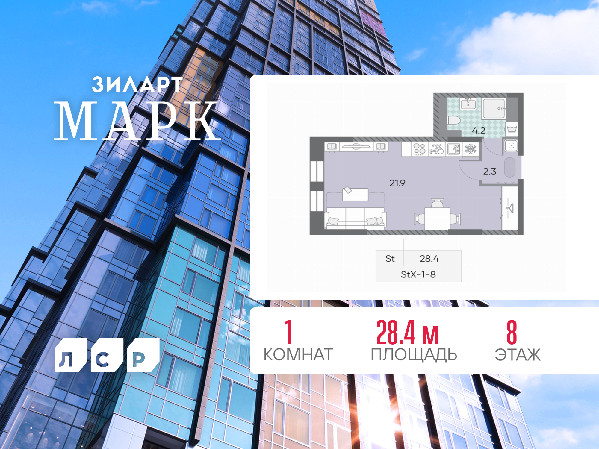 Планировка Студия