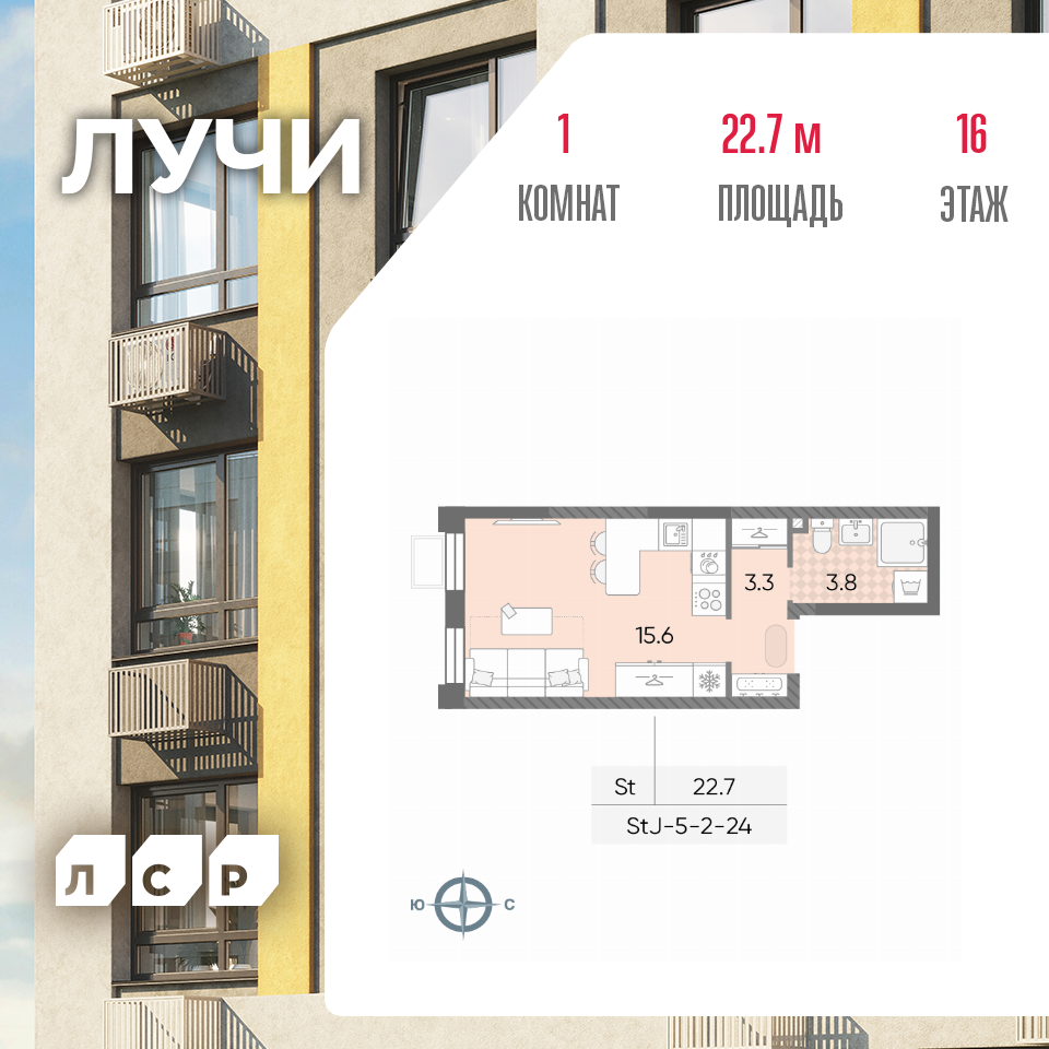 Планировка Студия