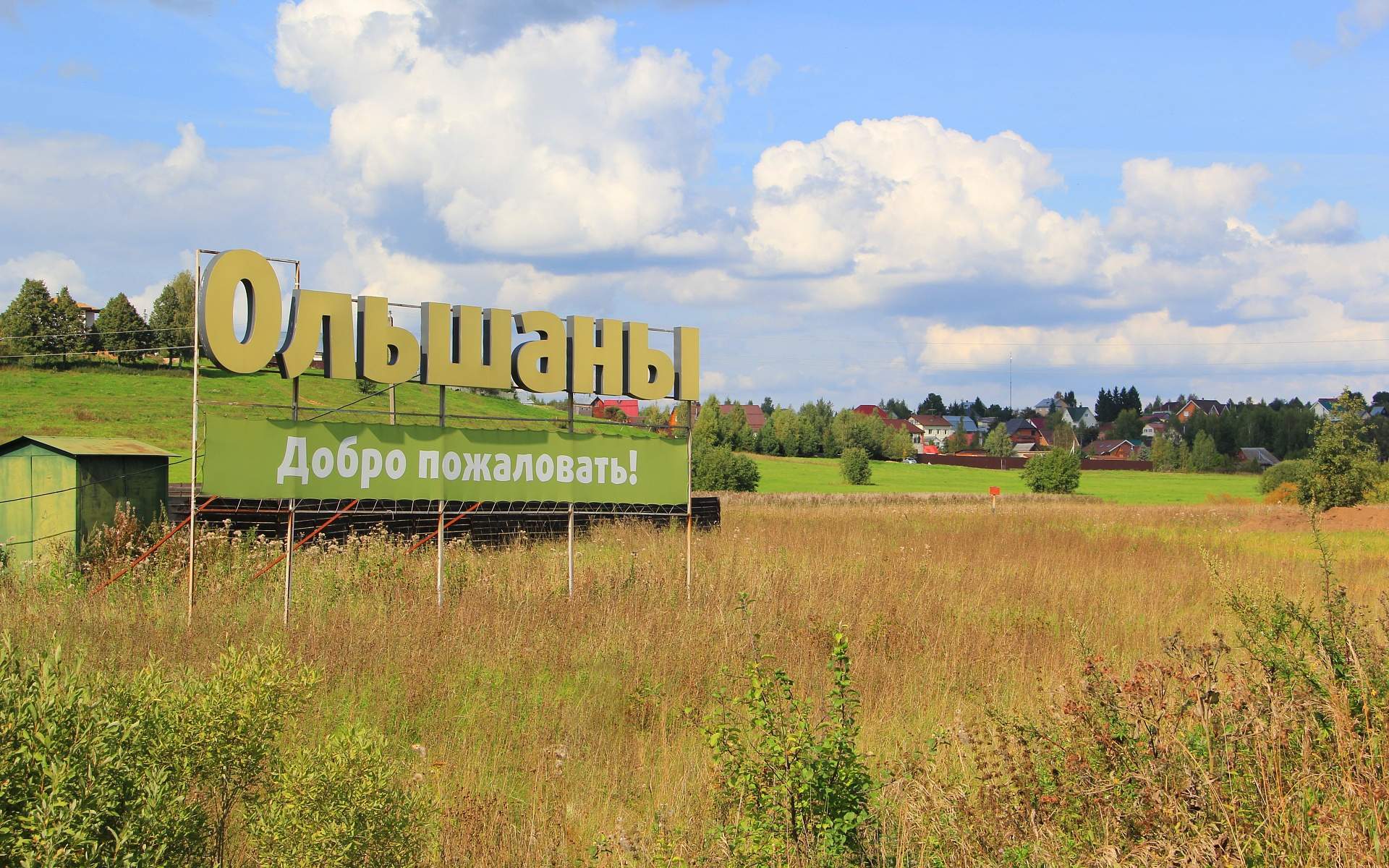 Продажа участка, Сбоево, объединения Ольшаны территория Продажа участка, Сбоево, объединения Ольшаны территория