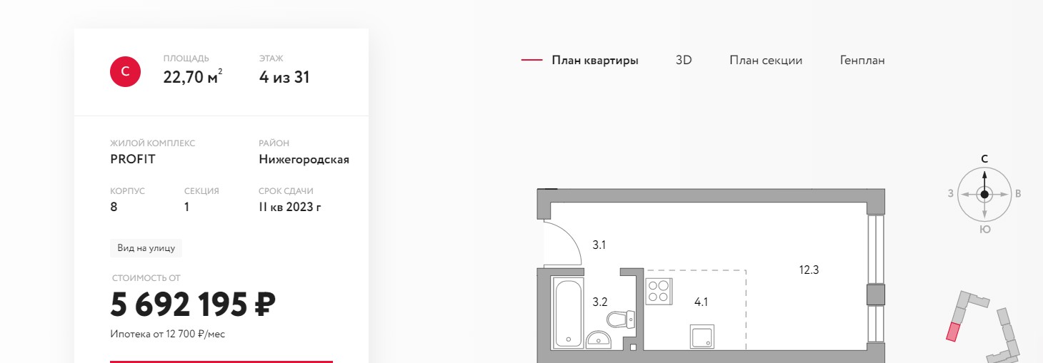 Газгольдерная улица, д.8 Газгольдерная улица, д.8