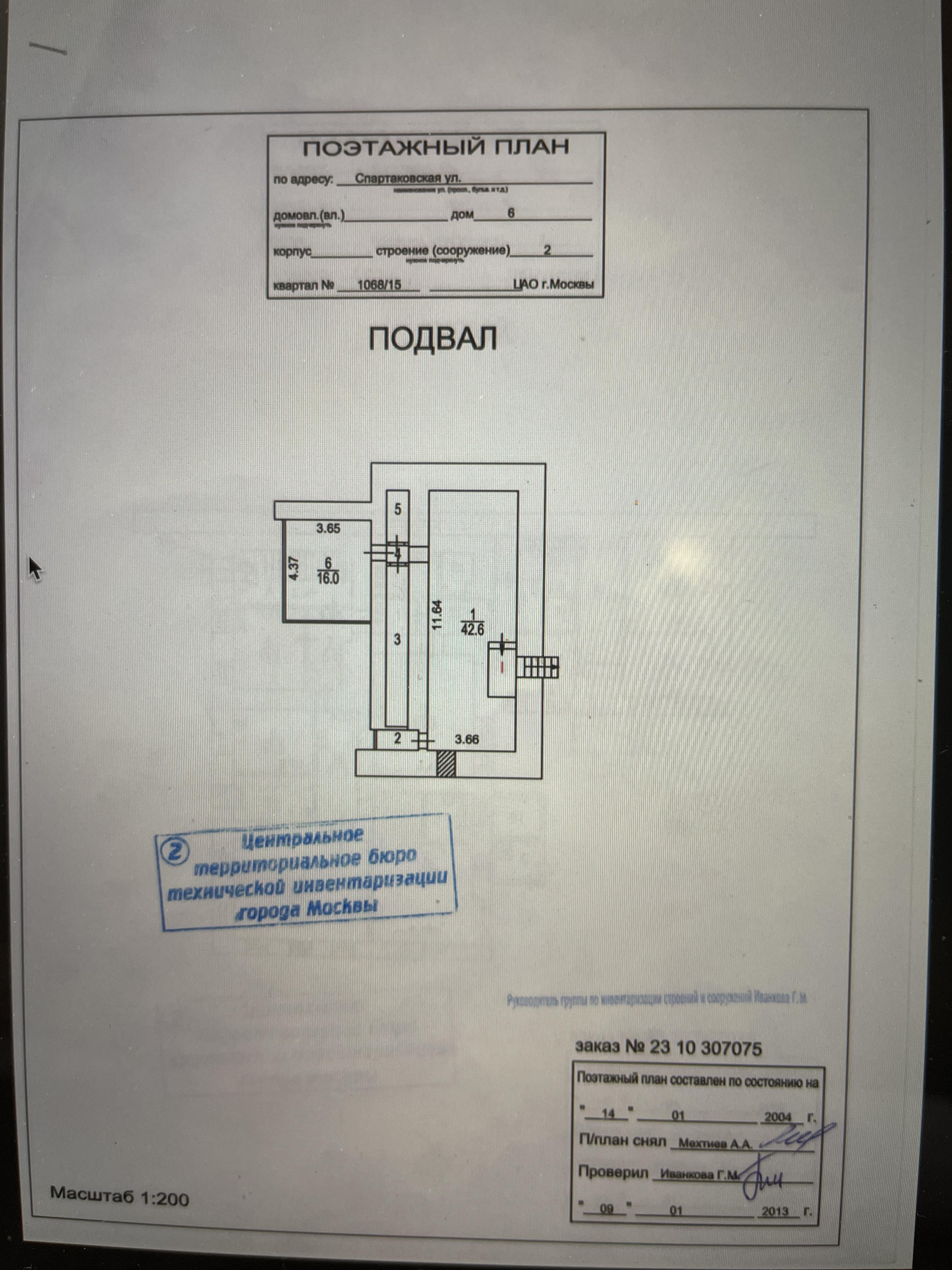 Сдам в аренду помещение свободного назначения 67 м.кв.