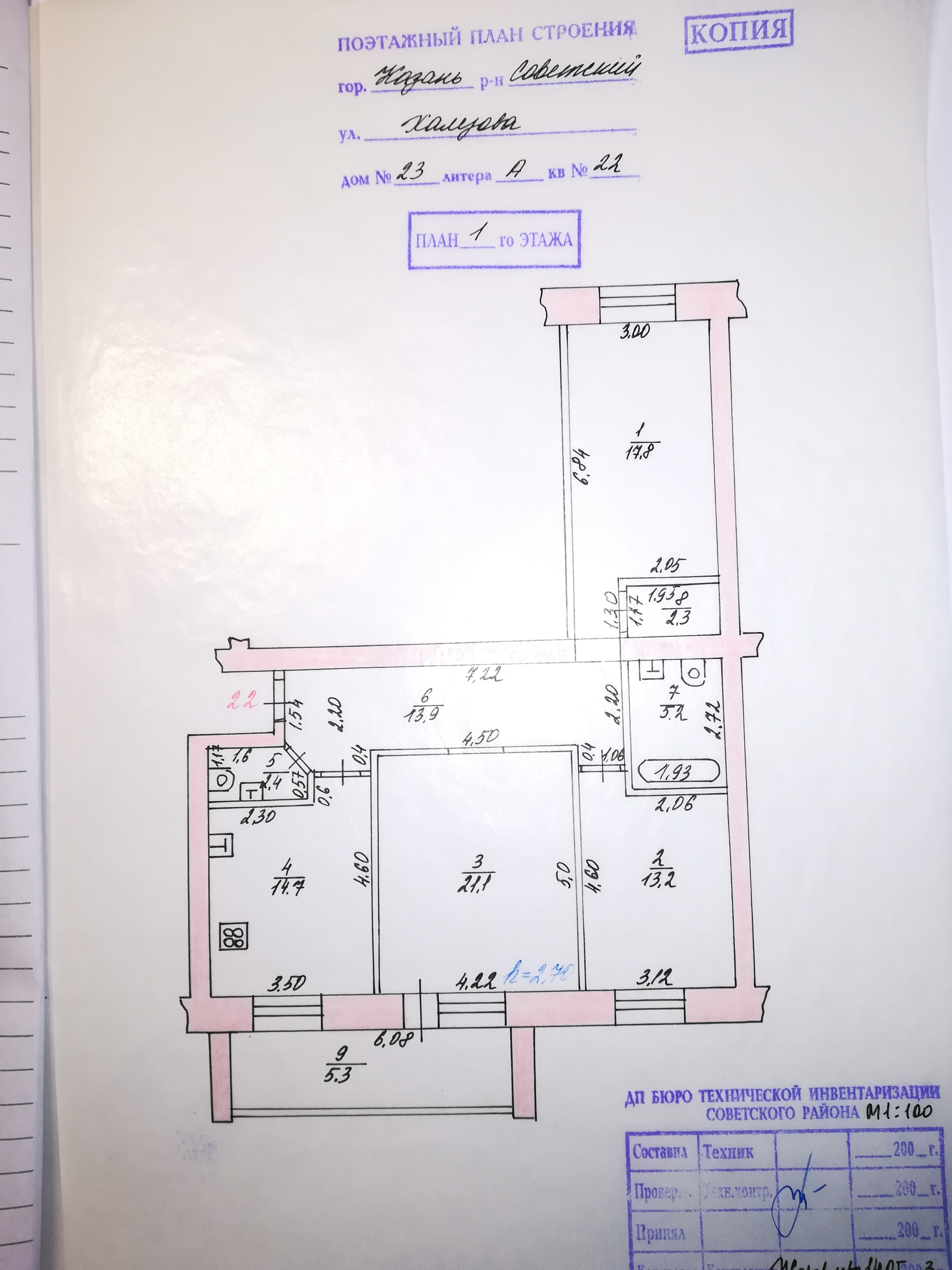 Продажа 3-комнатной квартиры, Казань, Халезова, д.23 Продажа 3-комнатной квартиры, Казань, Халезова, д.23