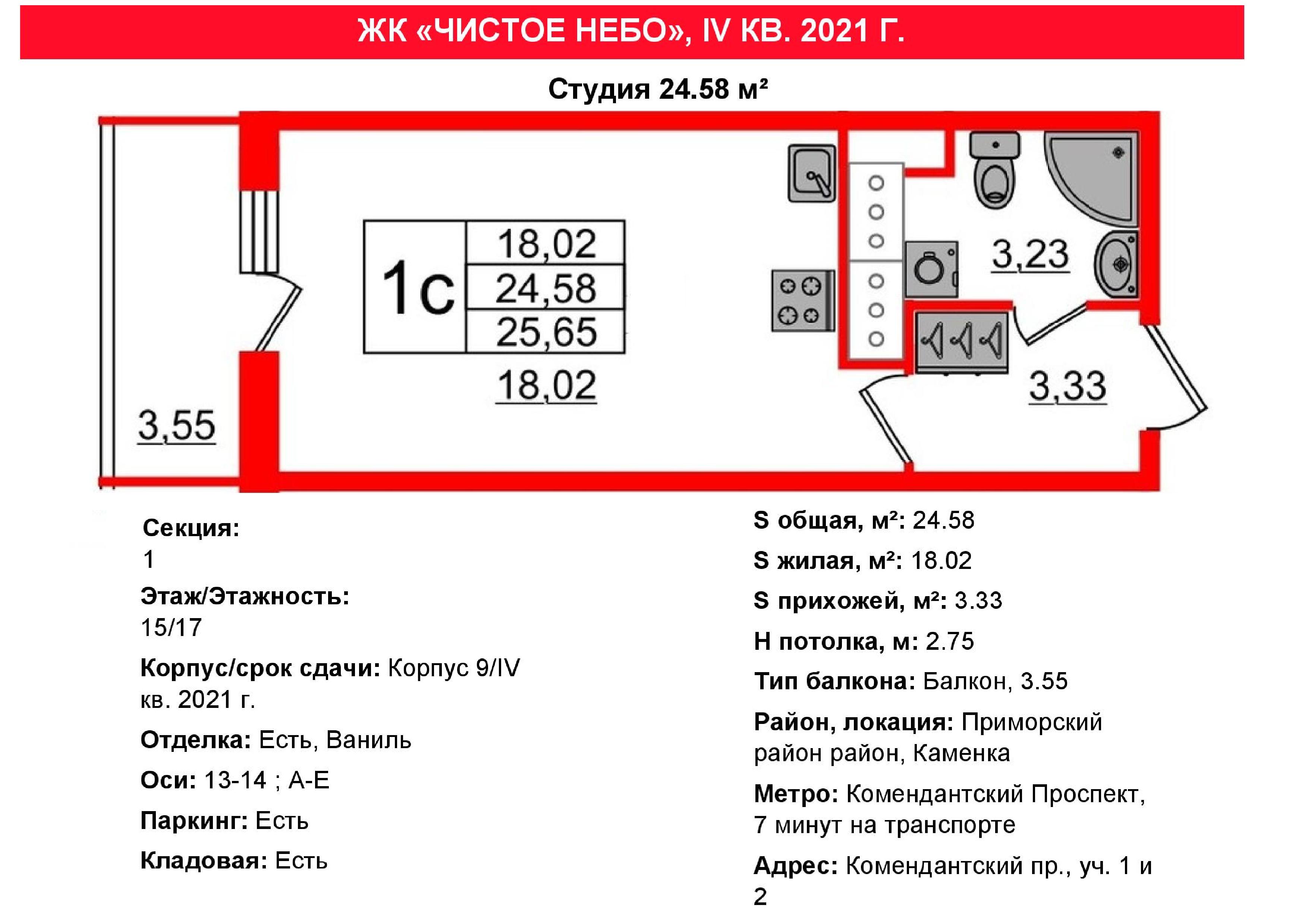 Арцеуловская, д.21 Арцеуловская, д.21
