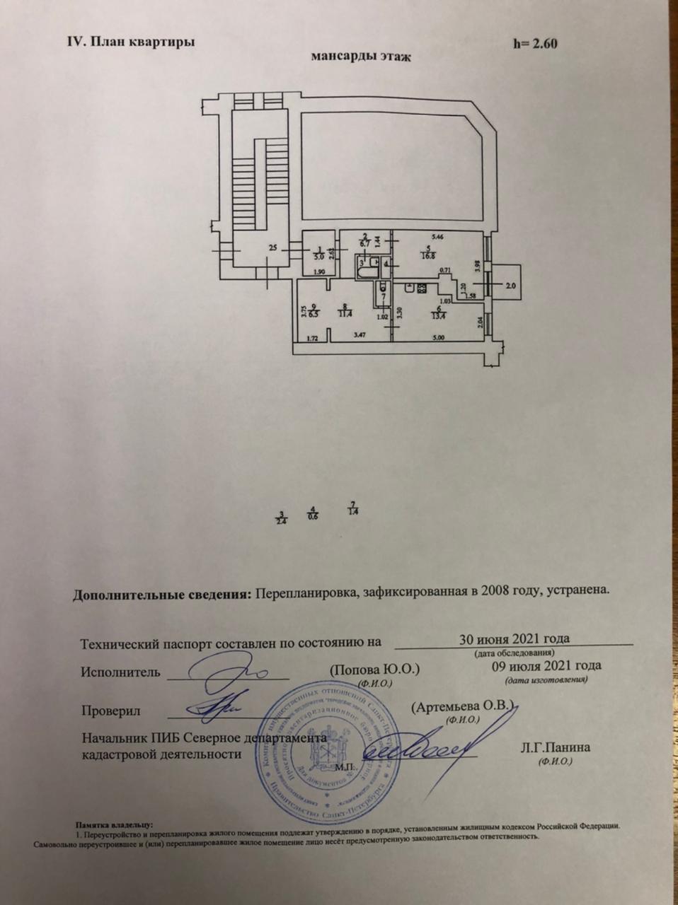 Продажа 1-комнатной квартиры, Санкт-Петербург, Чёрной речки,  д.51