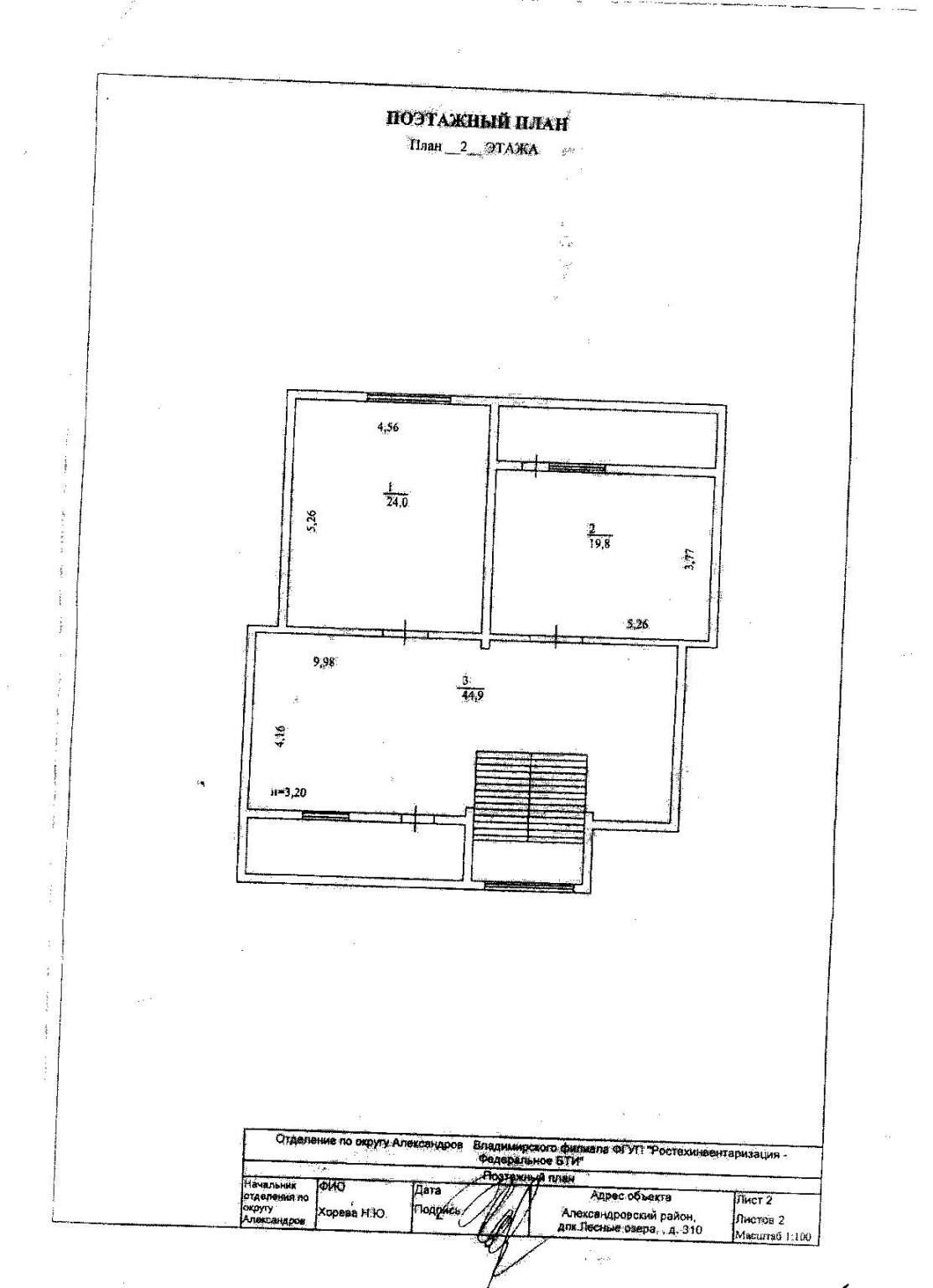 Продажа дома, 187м <sup>2</sup>, 15 сот., Владимирская, ДПК Лесные озера,  д.310