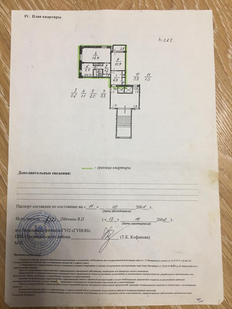 Продажа 2-комнатной квартиры, Санкт-Петербург, Пионерстроя улица,  д.15к1