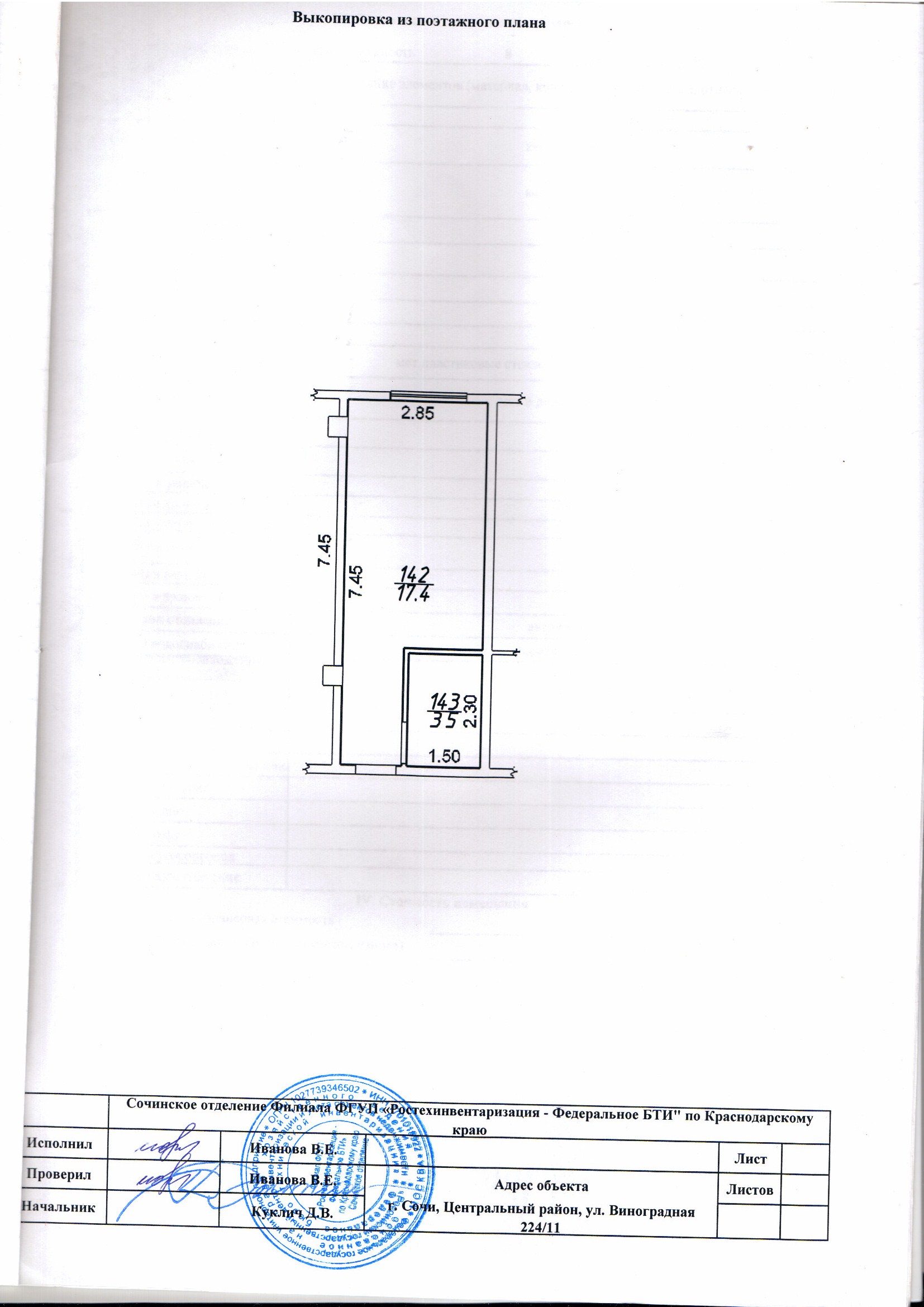 Продажа квартиры, Сочи, Виноградная улица,  д.224/11