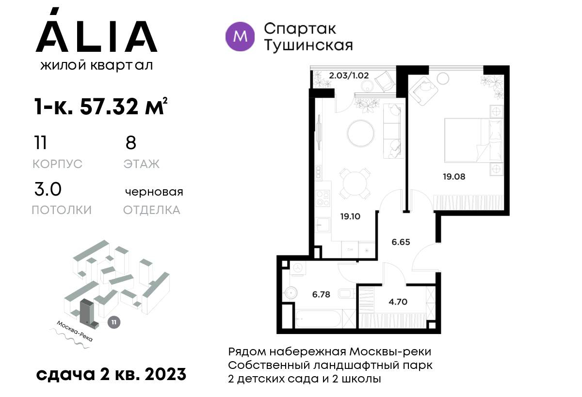 Квартира, 57.32 м²