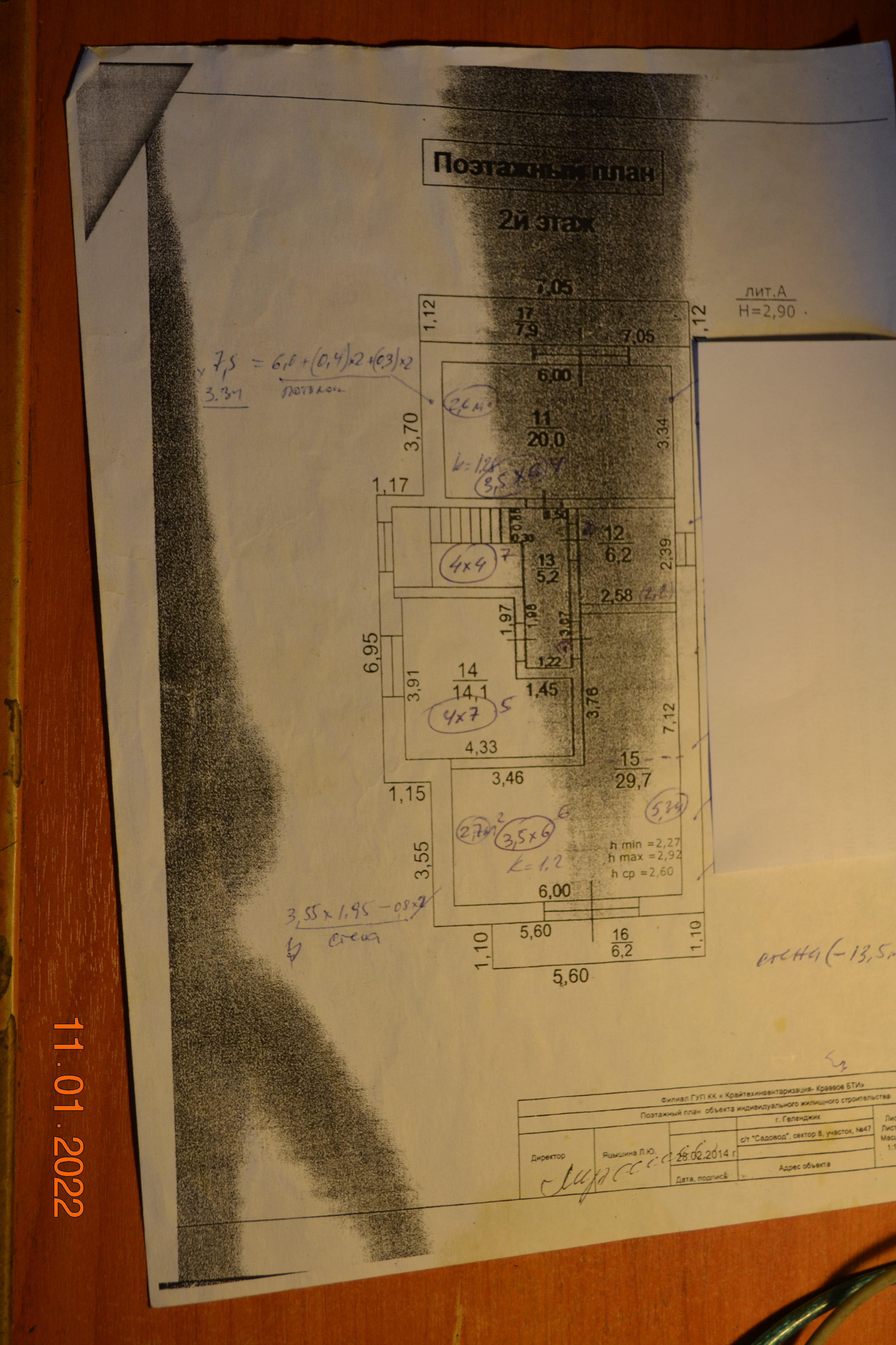 Продажа дома, 245м <sup>2</sup>, 6 сот., Геленджик, ДНТ Садовод садовое товарищество