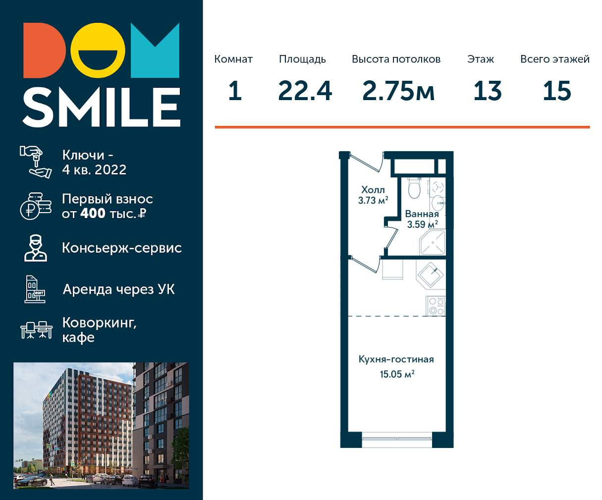 Ядреево - 17-й микрорайон, д.к23