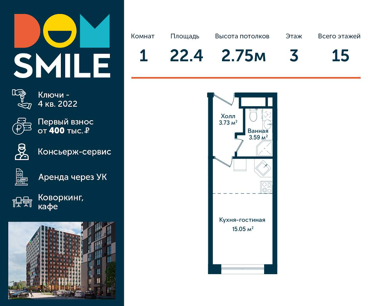 Ядреево - 17-й микрорайон, д.к23