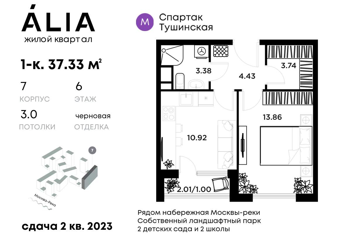 Квартира, 37.33 м²