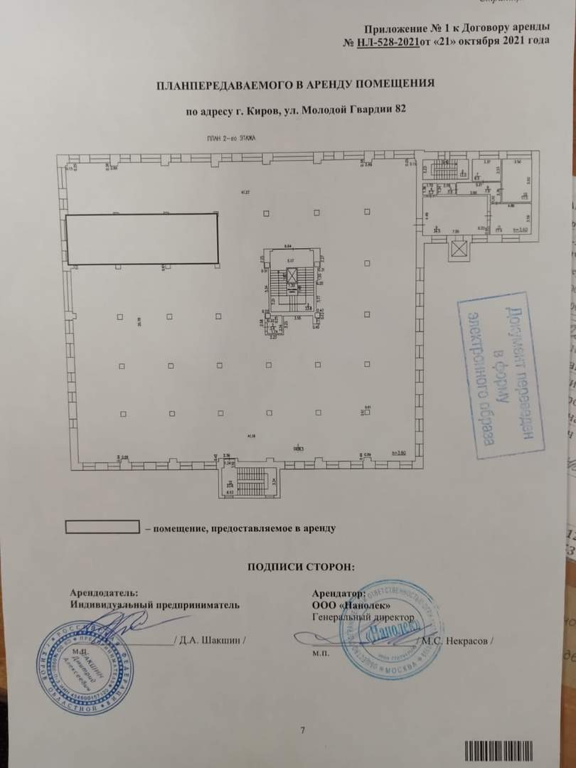 Сдам в аренду офис 108 м.кв.