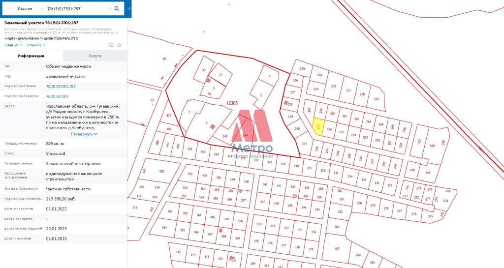 Продам земельный участок 850 м.кв.