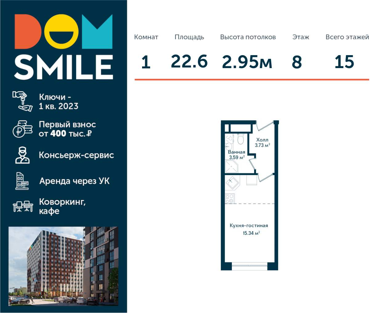 Купить Студия квартиру 22 м², Москва и МО, Колпакова, 46 — без посредников,  id в базе Кайли 12202