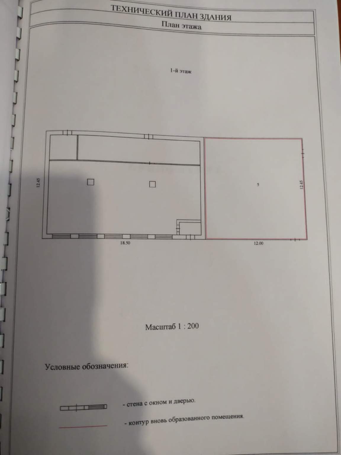 Сдам в аренду магазин 344.8 м.кв.