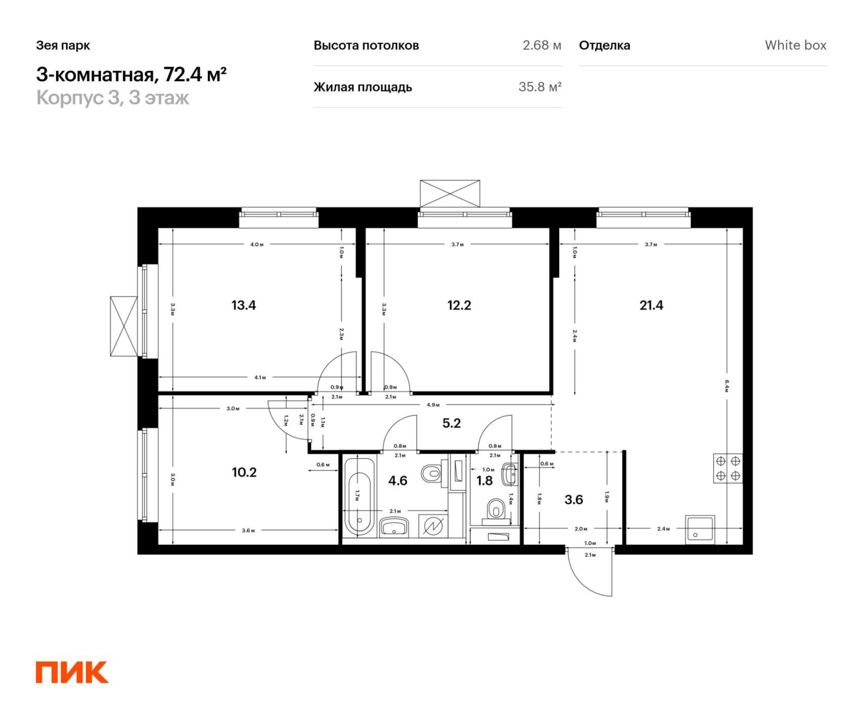 Продам трехкомнатную квартиру в новостройке 72.4 м.кв.