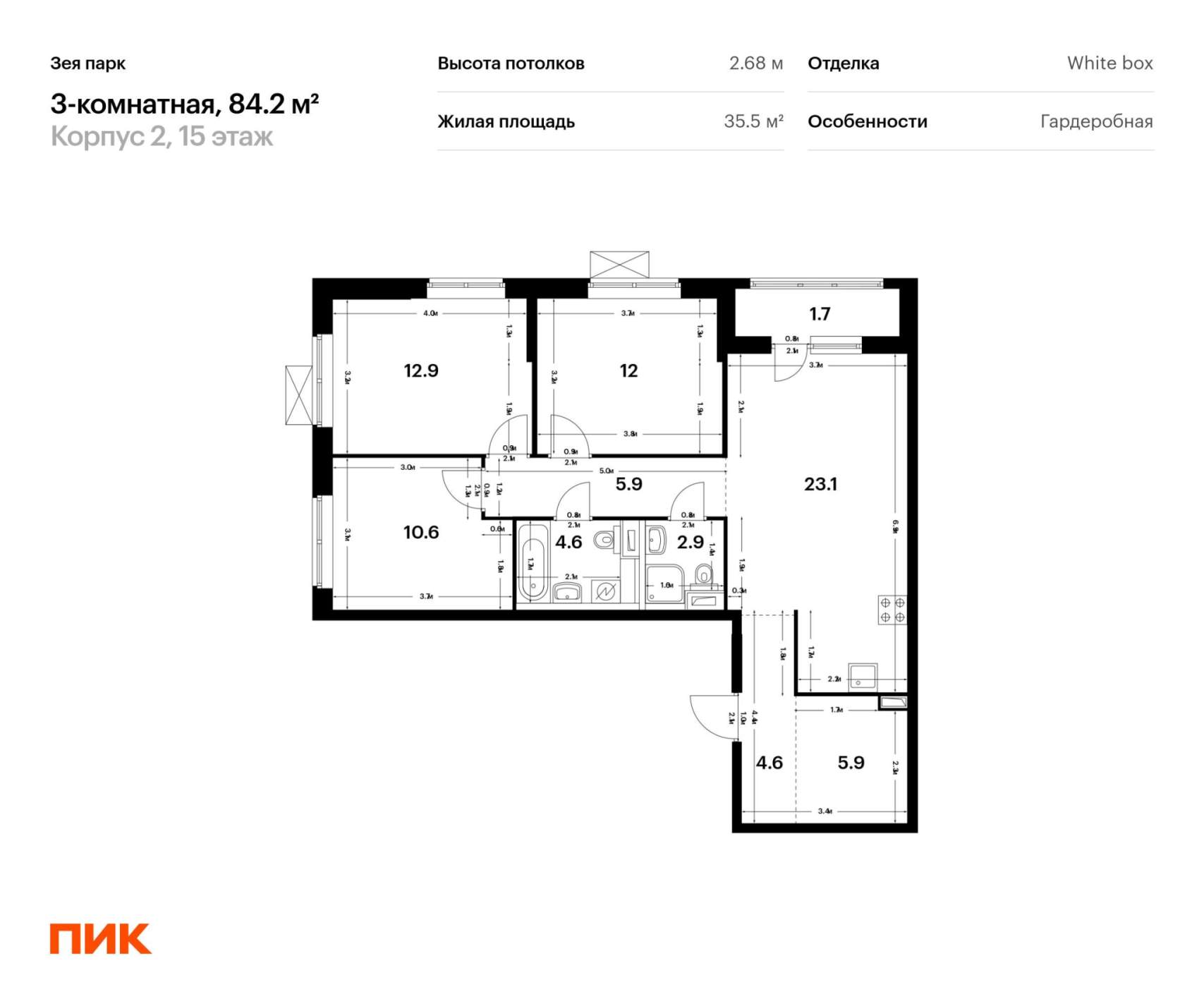 Продам трехкомнатную квартиру в новостройке 84.2 м.кв.
