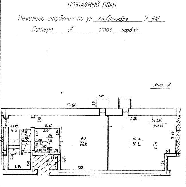 Продам офис 81.8 м.кв.