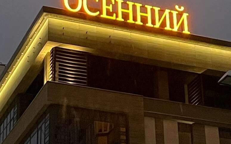 Сдам в аренду магазин 720 м.кв.